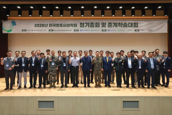 육군사관학교가 개최한 ‘한국방호시설학회 춘계학술대회’ 주요 참석자들이 기념촬영을 하고 있다. 부대 제공