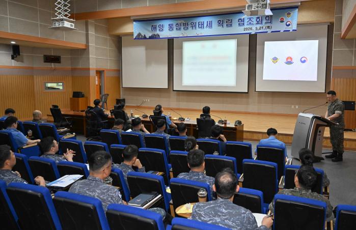 21일 해군1함대에서 열린 오징어성어기 대비 해양 통합방위태세 확립을 위한 협조회의에서 함대와 동해지방해양경찰청, 해양수산부 동해어업관리단 관계자들이 토의하고 있다. 부대 제공