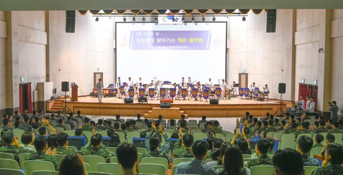해군3함대 군악대가 21일 부부의 날을 맞아 진행된 ‘가족과 함께하는 작은 음악회’에서 군가족과 장병들에게 신나는 무대를 선보이고 있다. 부대 제공
