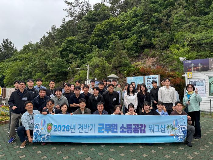 육군31보병사단이 21일 개최한 ‘2026년 전반기 군무원 소통과 공감 워크숍’ 참석자들이 기념촬영하고 있다. 부대 제공