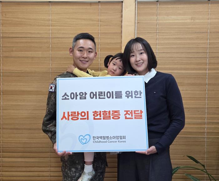 해군본부 정보화기획참모부 최유태(왼쪽) 소령이 헌혈증 100장을 기부한 뒤 가족과 함께 기념사진을 찍고 있다. 해군 제공