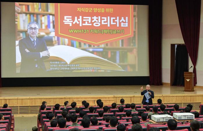 김을호 명지대 교육대학원 교수가 지난 21일 공군17전투비행단 장병들에게 독서코칭 특강을 하고 있다. 사진 제공=한범석 상병