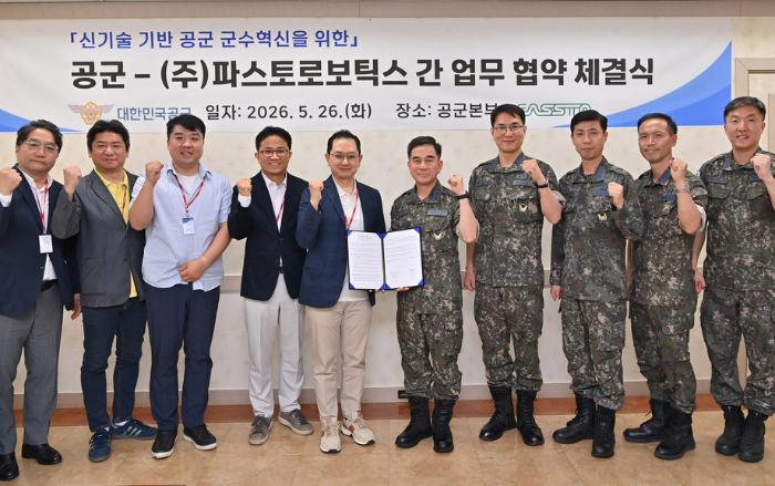 공군, 파스토로보틱스와 군수혁신 업무 협약 - 뉴스 썸네일 이미지