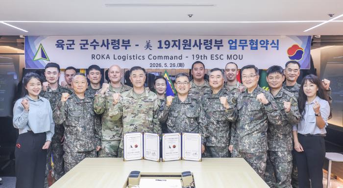 육군군수사령부가 26일 개최한 한미 연합군수협조단 운영에 관한 양해각서 체결식에서 주요 참석자들이 기념 촬영을 하고 있다. 사진 제공=박호빈 군무주무관