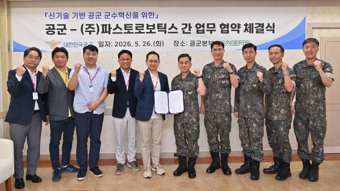 26일 정창근(오른쪽 다섯째) 공군 군수참모부장과 홍종욱(왼쪽 다섯째) 파스토로보틱스 대표이사가 업무협약을 체결한 뒤 관계자들과 기념촬영을 하고 있다. 사진 제공=서승현 중사