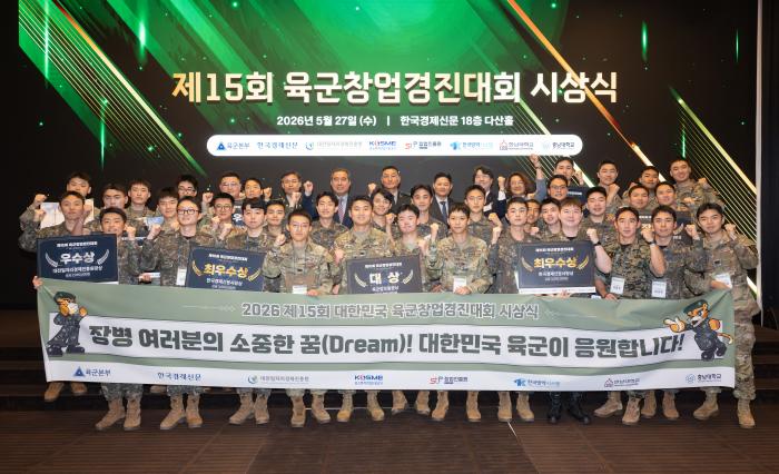 육군인사사령부가 27일 개최한 제15회 육군 창업경진대회 시상식에서 수상자들이 기념 촬영을 하고 있다. 부대 제공