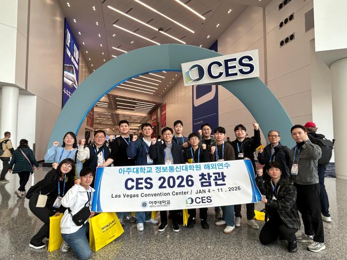 지난 1월 미국 라스베이거스에서 열린 ‘CES 2026’을 참관한 아주대 정보통신대학원 학생들이 기념사진을 찍고 있다. 아주대 제공