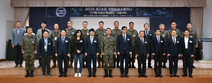 28일 서울 용산구 국방컨벤션에서 열린 제28회 국방M&S 세미나에서 진영승(앞줄 가운데) 합참의장을 비롯한 참석자들이 기념촬영을 하고 있다. 국방부 제공