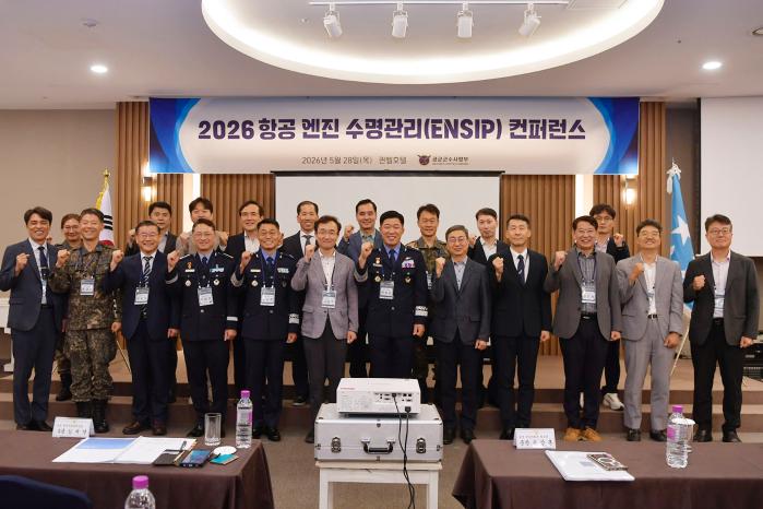 28일 공군군수사령부가 개최한 ‘항공엔진 수명관리(ENSIP) 콘퍼런스’에서 참석자들이 단체사진을 찍고 있다. 부대 제공