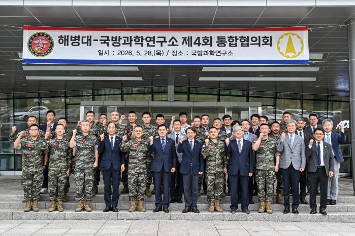 28일 국방과학연구소(ADD)에서 ‘해병대·국방과학연구소 제4회 통합협의회’가 열린 가운데 해병대와 ADD 관계자들이 기념촬영하고 있다. 해병대 제공