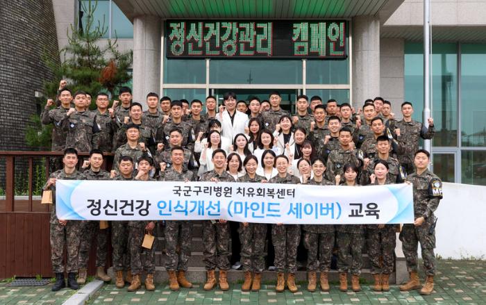 국군구리병원 치유회복센터가 진행한 ‘장병 정신건강 증진 및 인식개선 캠페인’에 참여한 장병들이 기념사진을 찍고 있다. 사진=정준아 대위