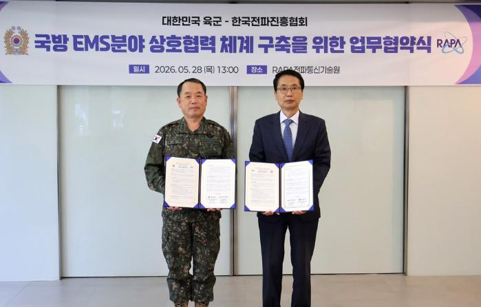 국방 전자기스펙트럼 분야 역량 강화 '맞손' - 뉴스 썸네일 이미지