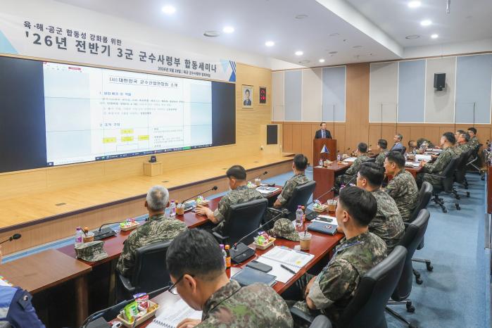 지난날 29일 육군군수사령부에서 열린 3군 군수사 합동세미나에서 참석자들이 발표를 경청하고 있다. 사진 제공=박호빈 군무주무관