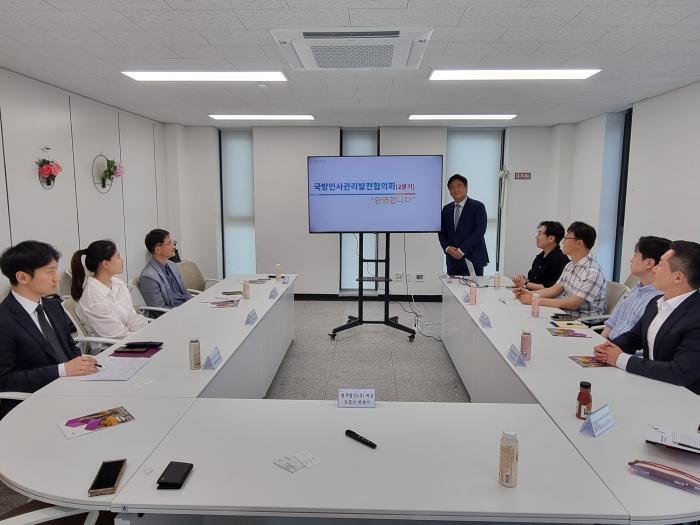 국방부 ‘국방인사관리 발전협의회’ 참석자들이 공무직 근로자 인사관리 발전방안에 대해 토론하고 있다. 국방부 제공