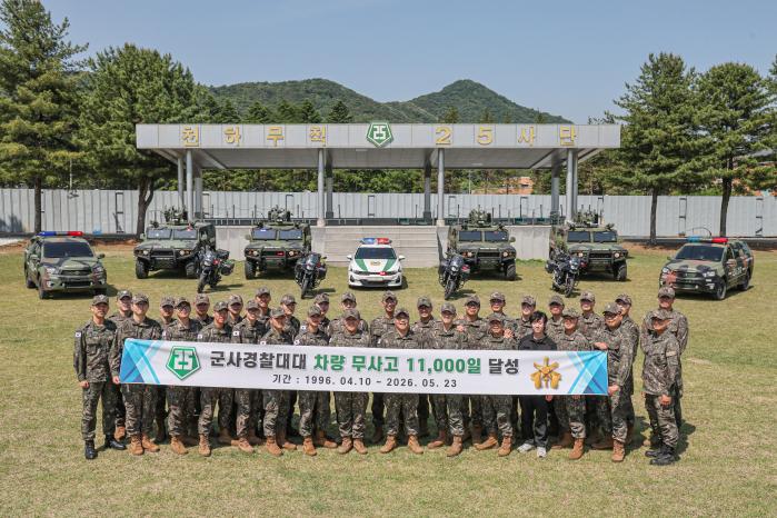 육군25보병사단 군사경찰대대 장병들이 기념촬영을 하며 차량 무사고 1만1000일 달성을 자축하고 있다.