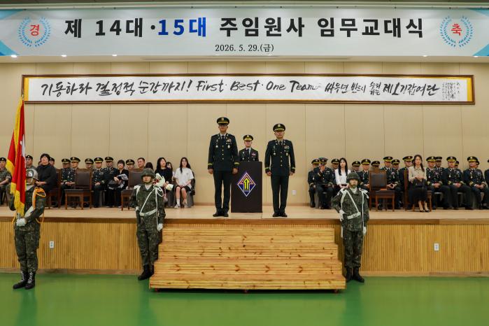 육군1기갑여단 14·15대 주임원사가 지난달 29일 열린 임무 교대식에서 이·취임 인사명령을 받고 있다. 부대 제공