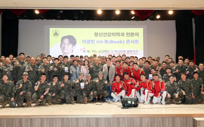 수방사 김홍일홀에서 열린 북 콘서트를 마친 뒤 이광민 작가와 장병들이 기념촬영을 하고 있다.