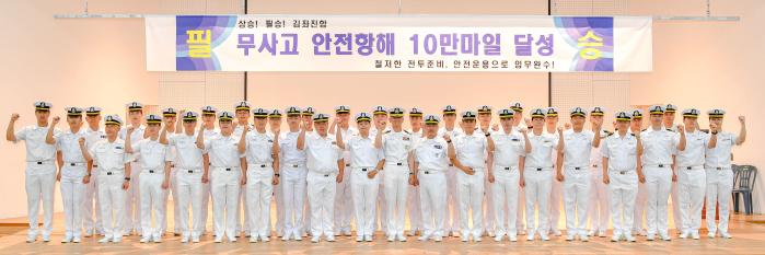 2일 잠수함사령부 교육장에서 1800톤급 잠수함(SS-Ⅱ) 김좌진함 승조원들이 10만 마일 무사고 잠수함 운항 기록을 자축하며 앞으로도 완벽한 임무완수를 다짐하고 있다. 부대 제공