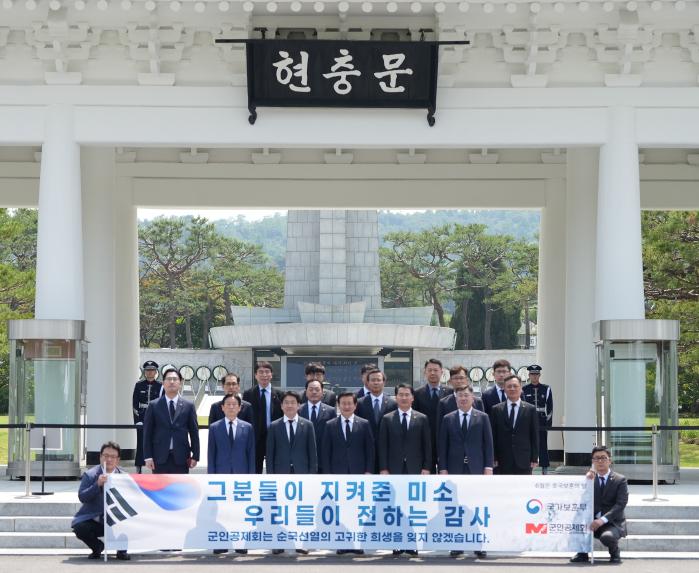 군인공제회 임직원이 국립서울현충원에서 참배 후 기념촬영을 하고 있다. 군인공제회 제공