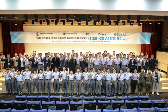 육군사관학교가 지난 5일 개최한 제3회 국방 AI 발전 세미나에서 참석자들이 기념사진을 찍고 있다. 부대 제공