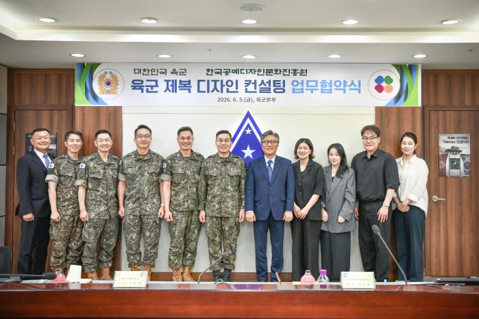 육군과 한국공예·디자인문화진흥원 주요 직위자들이 지난 5일 열린 양 기관 업무협약식에서 기념촬영을 하고 있다. 육군 제공