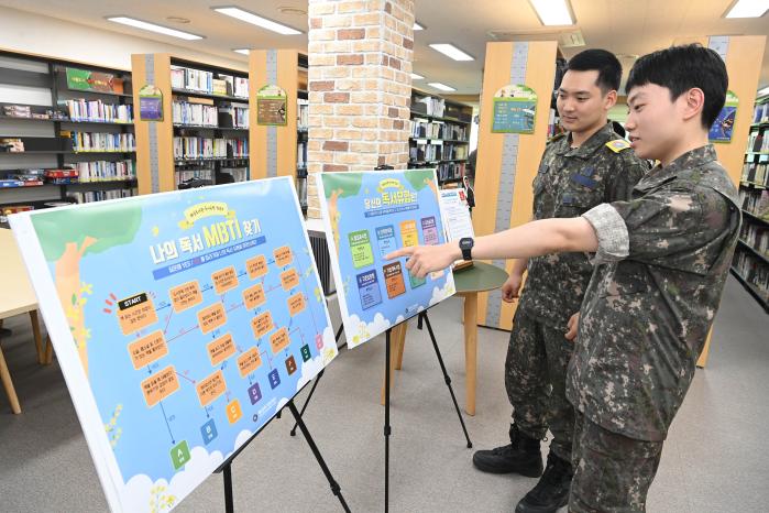 공군5공중기동비행단 장병들이 ‘나의 독서 MBTI 찾기’로 자신의 독서 성향을 알아보고 있다. 사진 제공=고미숙 상사