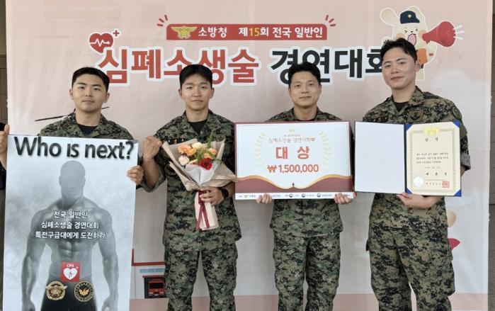 육군특수전사령부 황금박쥐부대 부사관들이 전국 심폐소생술 경연대회에서 대통령상을 받은 뒤 기념사진을 찍고 있다. 부대 제공