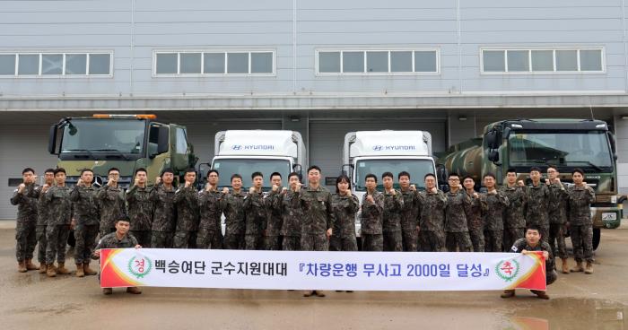 육군17보병사단 백승여단 군수지원대대 장병들이 차량 운행 무사고 2000일 기록 달성을 자축하며 기념촬영을 하고 있다. 부대 제공