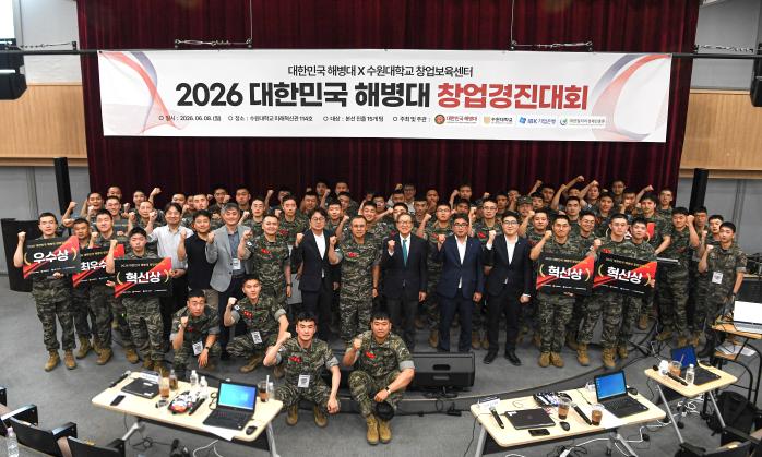 8일 열린 ‘2026 대한민국 해병대 창업경진대회’ 본선 심사 및 시상식에서 참가 장병들과 관계자들이 기념사진을 찍고 있다. 해병대 제공