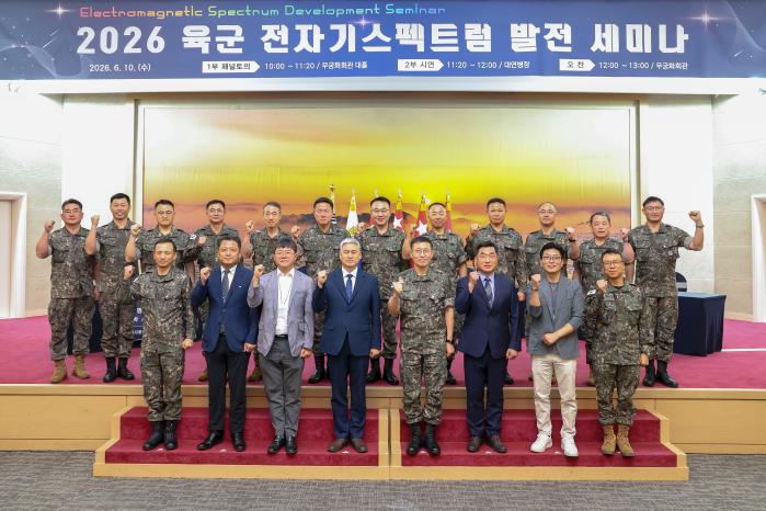 10일 계룡대에서 열린 육군 전자기스펙트럼 발전 세미나에서 김규하(앞줄 오른쪽 넷째) 육군참모총장을 비롯한 주요 참석자들이 기념사진을 찍고 있다. 육군 제공