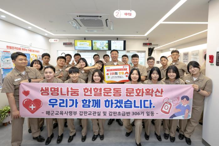 10일 해군교육사령부 전투병과학교 항해학 교관 김경록(가운데) 원사(진)의 100번째 헌혈을 기념해 단체헌혈에 나선 갑판초급반 306기 교육생들이 김 원사(진)와 기념사진을 찍고 있다. 사진 제공=홍성민 중사