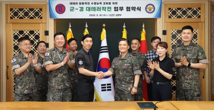 10일 열린 육군2군단과 강원경찰청 경찰특공대의 업무협약식에서 양 기관 관계자들이 기념사진을 찍고 있다. 사진 제공=장호연 군무주무관
