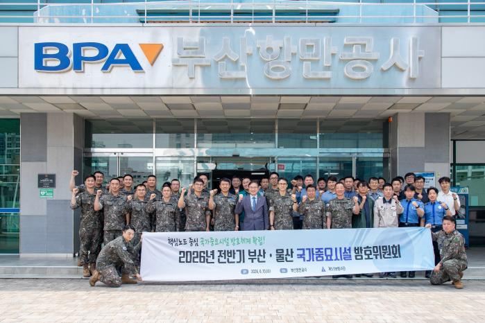 육군53보병사단이 10일 개최한 국가중요시설 방호위원회에서 주요 참석자들이 기념사진을 찍고 있다. 부대 제공