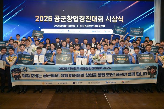 11�� ���� ��2026 ���� â��������ȸ �û�ġ����� �����ڵ��� �������� ������ ������ �����ϰ� �ִ�. ���� ����