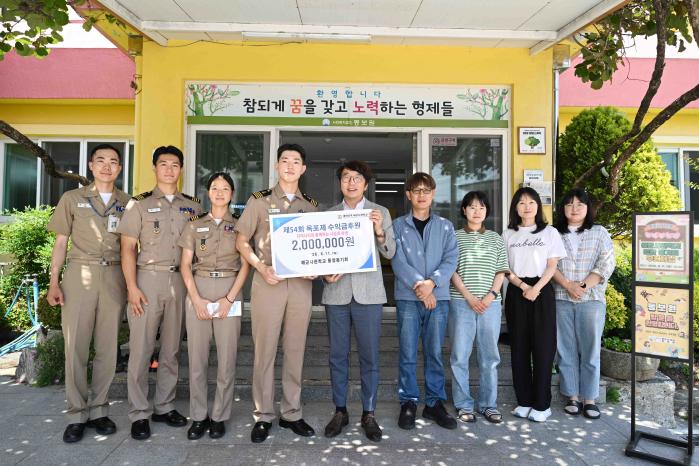 해군사관학교 생도들이 경남 창원시 아동복지시설 ‘동보원’에 200만 원을 기부하고 있다.