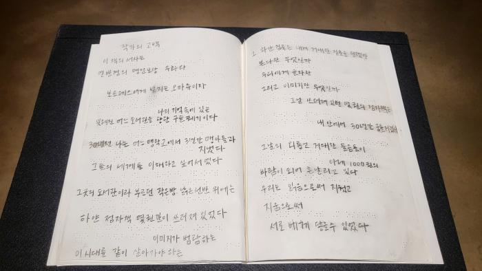 엄정순 ‘흑연으로 쓴 코끼리-기록되지 않은 도서관’ 사진=필자