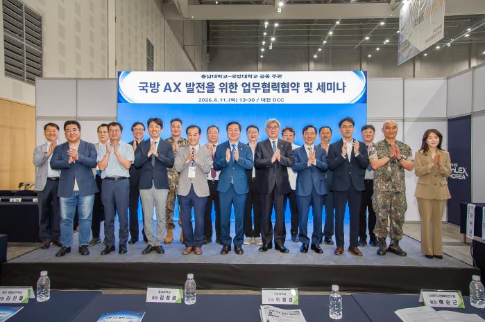 국방대와 충남대 주요 직위자들이 국방 AX 발전 및 미래 국방인재 양성을 위한 업무협약을 맺은 뒤 기념촬영을 하고 있다. 부대 제공