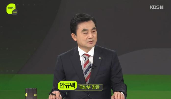 안규백 국방부 장관이 14일 KBS ‘일요진단 라이브’에 출연해 사회자의 질의에 답하고 있다. 방송 화면 캡처