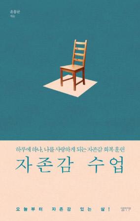윤홍균 지음 / 심플라이프 펴냄