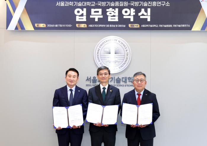 신상범 국방기술품질원장, 김동환 서울과학기술대학교 총장, 손재홍 국방기술진흥연구소장(왼쪽부터)이 업무협약서에 서명한 뒤 기념촬영을 하고 있다. 기품원 제공