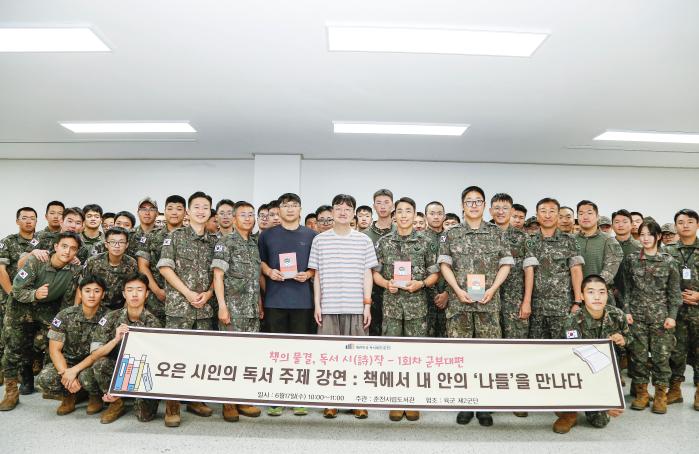 육군2군단 방공단이 17일 개최한 작가 초빙강연에서 오은(앞줄 왼쪽 넷째) 시인과 장병들이 기념사진을 찍고 있다.  부대 제공