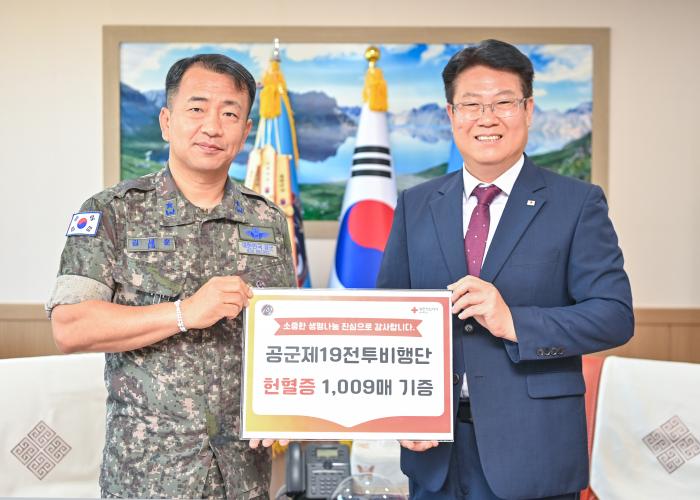 17일 김세훈(왼쪽) 공군19전투비행단장이 임군빈 충북혈액원장에게 병사들이 자발적으로 모은 헌혈증 1009장을 기증하고 있다. 부대 제공