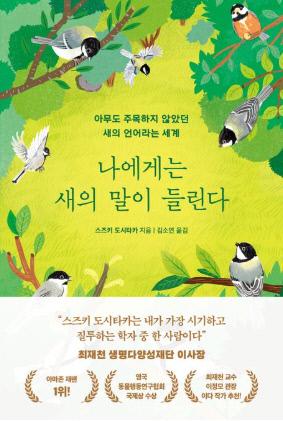 스즈키 도시타카 지음 / 김소연 옮김 / 오팬하우스 펴냄