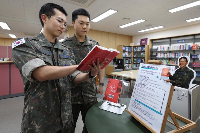 장병들이 이달의 단장 추천 도서인 『거짓의 사람들』을 살펴보고 있다.