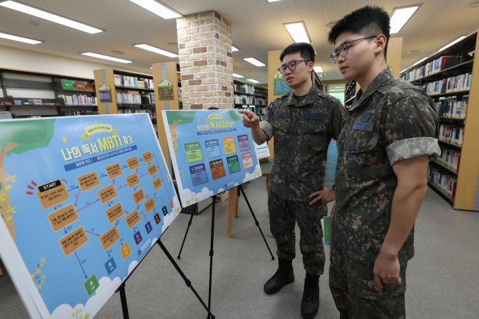 장병들이 도서관 입구에 설치된 독서 MBTI로 자신의 독서 유형을 알아보고 있다.