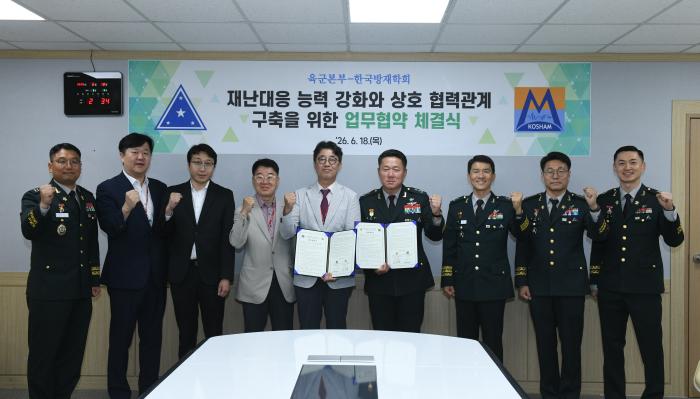 18일 열린 육군과 한국방재학회 업무협약 체결식에서 양 기관 관계자들이 기념촬영을 하고 있다.