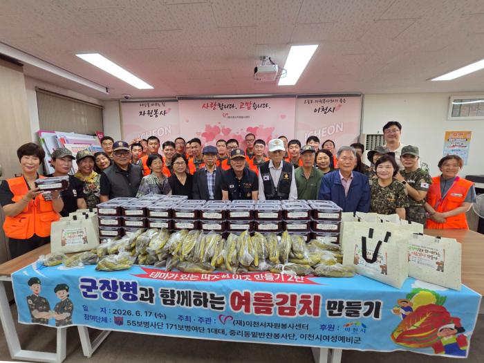 육군55보병사단 이천대대 장병들이 17일 여성예비군소대원과 참전용사를 위해 김치를 담근 뒤 기념촬영을 하고 있다. 부대 제공