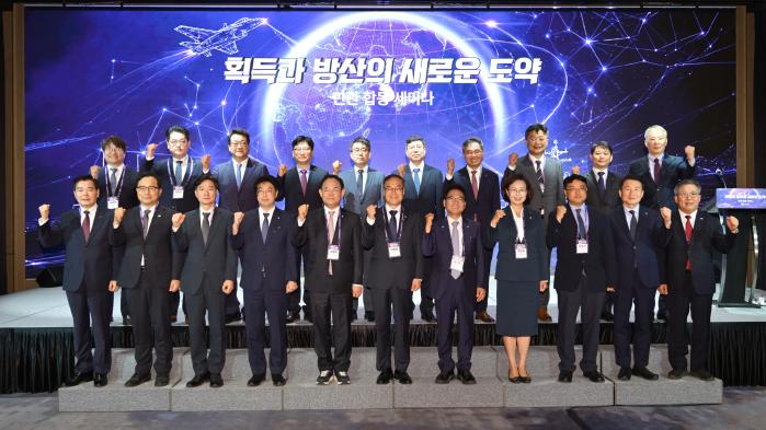 지난 19일 열린 방위사업청 ‘획득과 방산의 새로운 도약’ 세미나에서 주요 참석자들이 기념촬영을 하고 있다. 앞줄 왼쪽 다섯째부터 임종득 국회의원, 이용철 방위사업청장, 박선원 국회의원, 백선희 국회의원. 방사청 제공