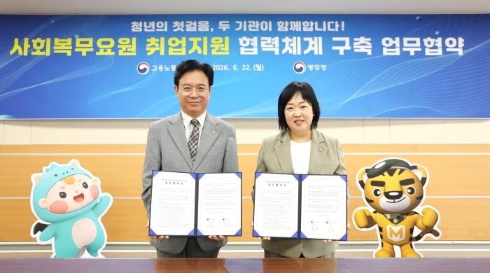 홍소영(오른쪽) 병무청장과 김영훈 고용노동부 장관이 22일 정부대전청사에서 사회복무요원 취업지원을 위한 업무협약서에 서명한 뒤 협약서를 펼쳐보이고 있다. 병무청 제공