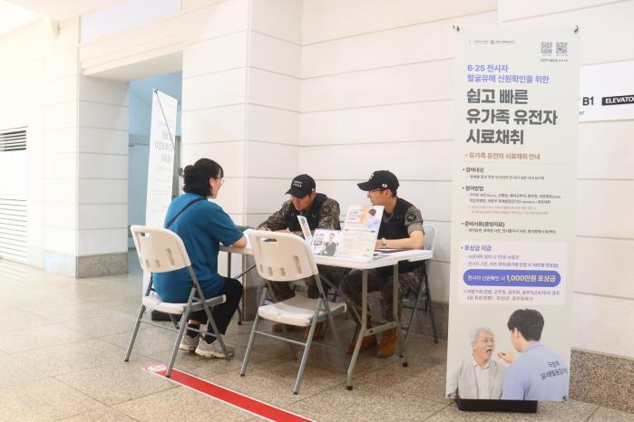 오두산통일전망대 6·25전쟁 전사자 유가족 DNA 시료 채취 홍보부스. 사진 제공=이현석 중위